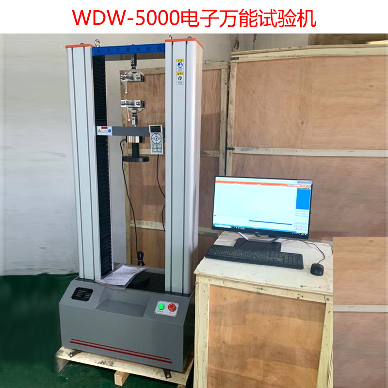 WDW-5000電子萬能試驗機的技術參數指標